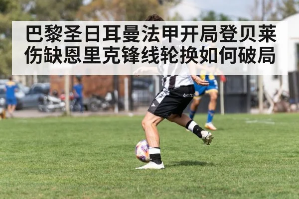soccer winger dribbling