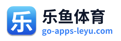 乐鱼体育