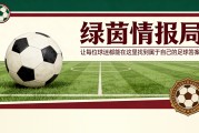 乐鱼体育-博洛尼亚锁定转会市场重要目标：弗赖特斯超越奥塔维奥，策略解析